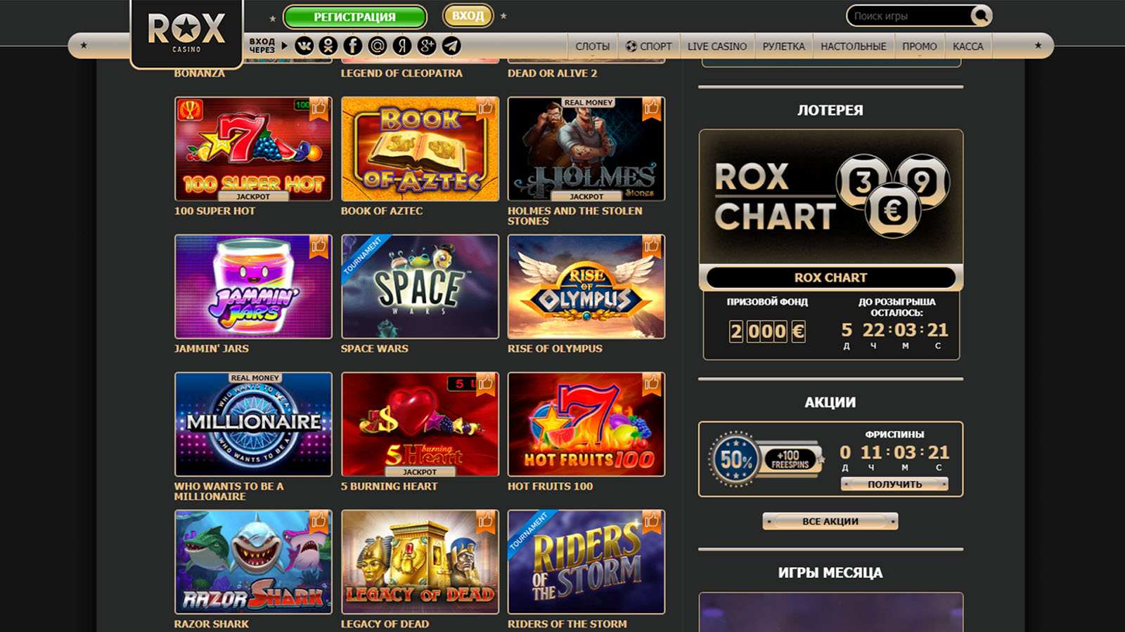 rox casino официальный сайт рабочее